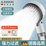 iLeddog【德国】强劲增压花洒喷头过滤净水多功能洗澡淋浴手持莲蓬喷头 珍珠白-过滤增压花洒+软管 三档调节+带五个过滤芯