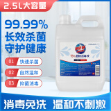 净佰俐 75%酒精消毒液2.5L 酒精喷雾液体 免洗手乙醇消毒液车间杀菌