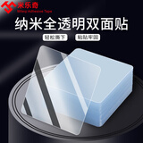 米乐奇双面胶背胶无痕胶强力胶防滑粘贴片免钉贴片高粘双面胶纳米etc胶贴车用双面贴片固定支架墙面贴 6cm宽*6cm长【20片】