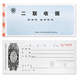 成文厚 256-1 二联无碳复写收据19*8.8cm 防涂改二联收款收据（25份/本）收款收据 单本