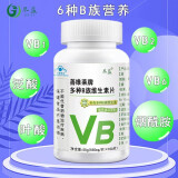 尽益 多种B族维生素片 维B维b VBvb 100片男女成人 补充多种B族维生素 多种B族维生素