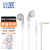 NICEHCK原道可欣 原道第3代升级版可换线平头塞酱全新版HIFI高音质可选带麦线控麦克风发烧友耳机 【原道可欣】透明3.5mm带麦 原道第3代