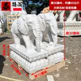 泰禧阁汉白玉石雕大象一对青石小象新中式庭院别墅商铺门口石象吉象摆件 30汉白玉一对到家
