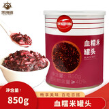 家宏其利血糯米罐头即食紫米黑米罐头烘焙甜品奶茶店专用原料