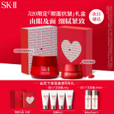 SK-II新一代大红瓶面霜50g+眼霜15g护肤品套装sk2限定礼盒 母亲节礼物