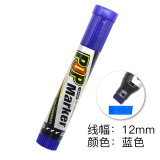 金万年唛克笔12mm 蓝色POP 海报广告画笔 彩色马克笔 单支装 G-0929-002