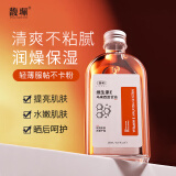 馥珮甘油护肤脸部维生素E马来西亚甘油补水保湿滋润不卡粉国货150ml