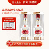 五粮液（WULIANGYE）【官方旗舰】39度五粮液浓香型白酒低度白酒 39度 500mL 2瓶