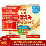 meiji日本明治新生婴幼儿宝宝奶粉原装800g 低敏HP深度水解 一段固体奶块27g*60袋 一盒