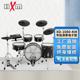 红魔（HXM）电子鼓 XD1080KM 专业演出级考级演奏网皮鼓(五鼓四镲)+配件礼包