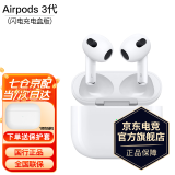 Apple/苹果新款AirPods蓝牙耳机airpodspro第二代主动降噪iPhone原装运动耳机KZ22A AirPods3【闪电充电版】