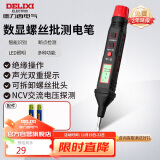 德力西电气数显测电笔电工螺丝刀验电笔可拆卸批头 12-300V