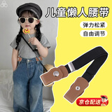 京识儿童隐形皮带懒人松紧裤腰带调节扣女童弹力牛仔裤带收紧收腰神器 【黑色】儿童懒人腰带 可调节长短：37CM-57CM
