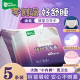 雨森安睡裤日夜轻芯裤经期裤姨妈裤一次性生理裤裤型卫生巾M-L夜安裤 M-L码 5条 100-140斤 升级款