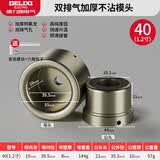 德力西热熔机模头杜邦漆特厚防堵ppr摸头焊接器25热熔器配件大全热容器 杜邦特厚模头40（1.2寸）