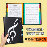 天色 A4/60页乐谱夹 可书写钢琴谱夹曲谱书夹子 吉他古筝谱夹子可改谱 TS-1613 黑色