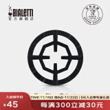 比乐蒂（Bialetti）摩卡壶咖啡具配件炉架燃气炉灶支架家用煮咖啡煤气灶架子圆形猛火 炉架黑（大号）