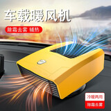 车载暖风机汽车12v冬季电动车用除霜机180w电暖风除雾24V 12v红色