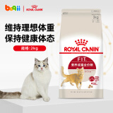 皇家猫粮 F32理想体态成猫粮猫咪全价主粮布偶英短通用2kg