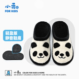 小茸室内居家静音儿童拖鞋秋冬熊猫 2-9岁男女宝地板无声羊毛保暖棉拖 超轻静音底 内长22cm 适合脚长19.5-20.5cm