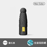 红叶の秀UPF50+迷你太阳伞五折叠口袋伞超轻防晒防紫外线小巧遮阳晴雨伞女 曜石黑-无盒款