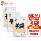 饥饿小猪鱼饼200g*3袋海鲜饼韩式炒年糕韩式风味部队火锅关东煮食材汤串 鱼饼 200g *3袋