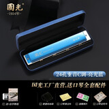 国光老品牌口琴28孔重音C调专业演奏级24孔复音初学者学生男女入门琴 【演奏级】24孔蓝色重音+赠品