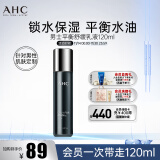 AHC男士平衡舒缓乳液120ML 护肤品 生日礼物送男友