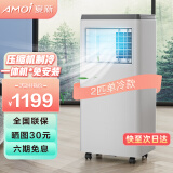 夏新（Amoi） 移动空调一体机 免安装无外机 家用可移动便携式户外压缩机制冷 2匹 单冷/高性价比款