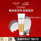 玉兰油（OLAY）乳液透亮洁面乳100g补水保湿深层清洁毛孔洗面乳