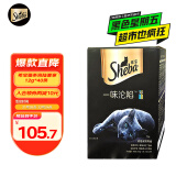 希宝（Sheba）猫条海陆奢享鲣鱼及三文鱼巴丁鱼12g*40条进口湿粮