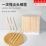 靓做 纹绣专用棉签极细尖嘴纹眉小棉棒尖头画眼线牙签式美容化妆棉签 一次性尖头棉签【5包装】 500支