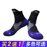 并力篮球袜子男篮球精英袜中筒专业运动袜子防滑四季印花加厚毛巾袜 3304-黑紫