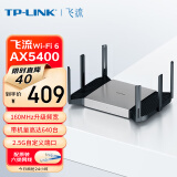 TP-LINK飞流5480 WiFi6游戏路由 AX5400双频千兆无线路由器 Mesh组网易展Turbo版 2.5G自定义端口 XDR5480