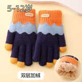 逐港儿童手套男童五指冬季保暖毛线针织分指时尚男孩小学生冬天加厚绒 藏青【双层加绒】