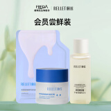 颐莲（RELLET）会员尝鲜装 拉新礼包（面霜14g+控油水20ml+乳敷膜1片）