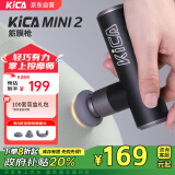 KICA Mini2迷你筋膜枪肌肉按摩器运动健身专业级便携按摩枪颈膜枪黑色