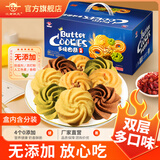 江南状元丹麦风味曲奇饼干整箱批发早餐点心零食单独小包装送礼年货礼盒装 四口味组合曲奇1000g 曲奇礼盒装