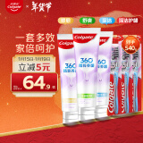 高露洁（Colgate）360°玻尿酸精粹养龈3+3牙膏牙刷套装（新老包装随机发货）