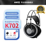 AKG 爱科技 K701 K702 监听耳机头戴式 hifi音乐有线电脑3.5mm唱歌直播经典耳机大手办 K702