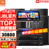 JBL【顶奢钕磁】KPS2专业家庭ktv音响套装 影院家用K歌音箱卡拉OK舞台演出全套设备 10吋4.0专业套装