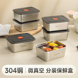 物芯质造304不锈钢小饭盒减脂定量保鲜盒饭盒可微波加热水果便当盒分装盒 600ml