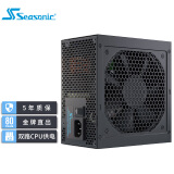 SEASONIC海韵650W G12金牌电源(2024) 