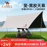 骆驼（CAMEL）户外黑胶天幕防雨加厚野餐蝶形六角遮阳凉棚露营防晒133SA6B011