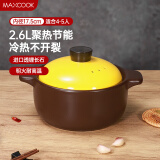 美厨（maxcook）陶瓷煲砂锅 汤锅炖锅养生煲 手工彩釉耐干烧 2.6L黄MCTC3262