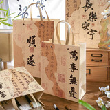 烟雨集礼品袋手提袋中国风生日礼物包装袋子礼物袋2个装