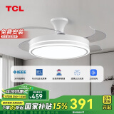 TCL吊扇灯 隐形风扇灯LED客厅餐厅吊灯 变频48寸36W白三段调色