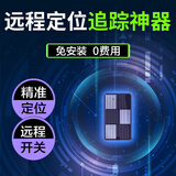 欧创gps定位追踪器汽车防盗免安装超小车载定位器车辆微型定位神器 标准版：全国定位+轨迹+0费用