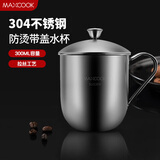 美厨（maxcook）304不锈钢水杯 儿童杯子喝水杯带盖口杯学生300ml带手柄 MCB067