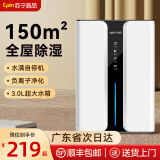 苏宁宜品除湿机抽湿机家用除湿器抽湿器小型除湿机干衣机卧室地下室干燥机回南天除湿神器补贴H10 1.5L/天 【升级款】单核除湿+双排水+负离子